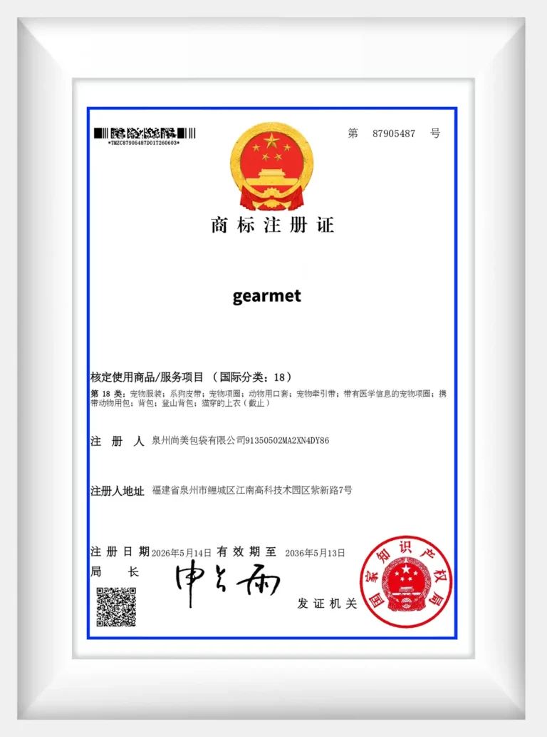 gearmet_trademark_registration_87905487