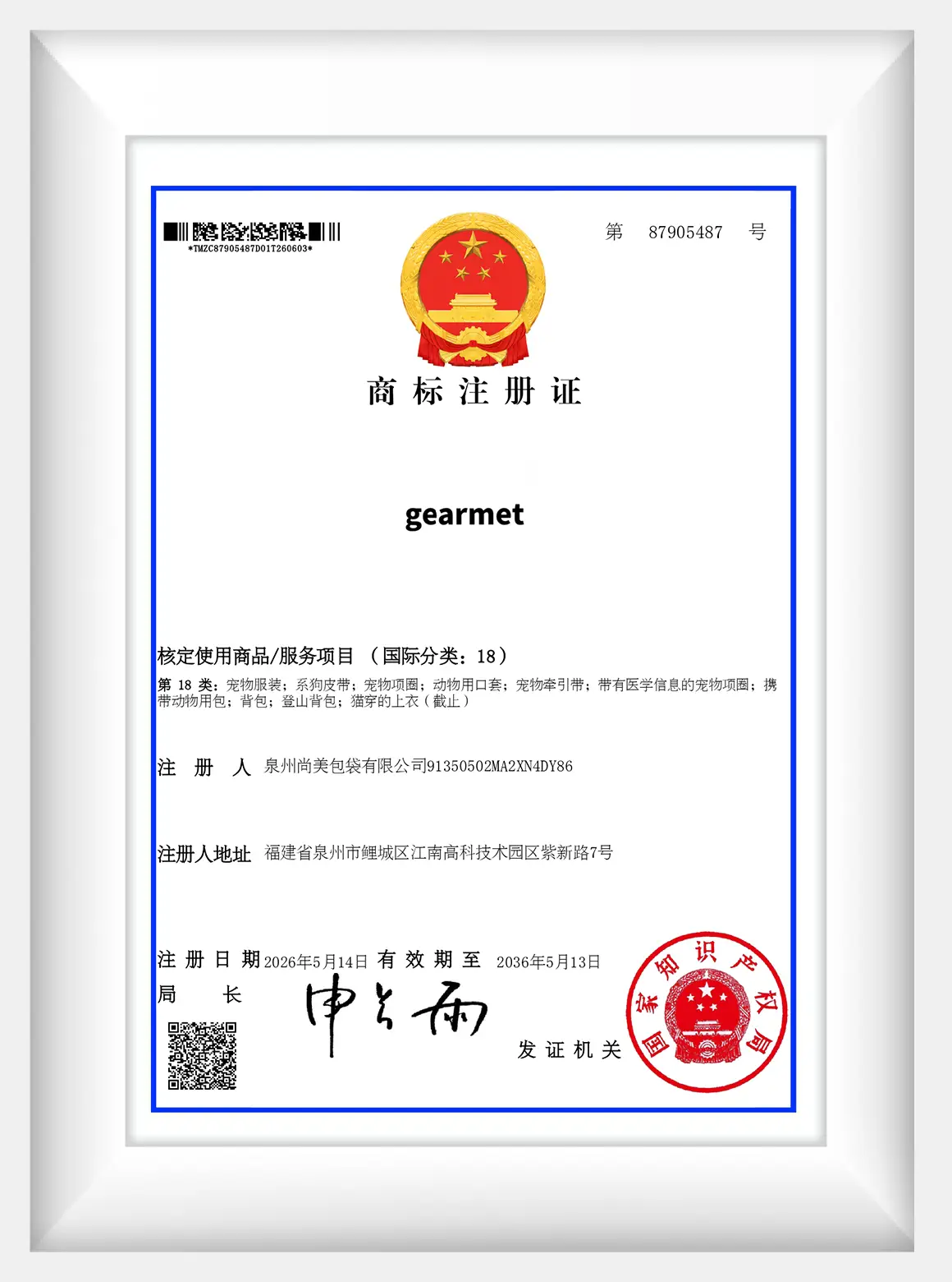 gearmet_trademark_registration_87905487